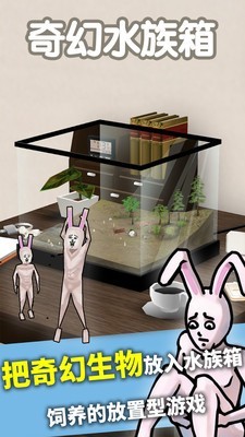 奇幻水族馆最新版(2)