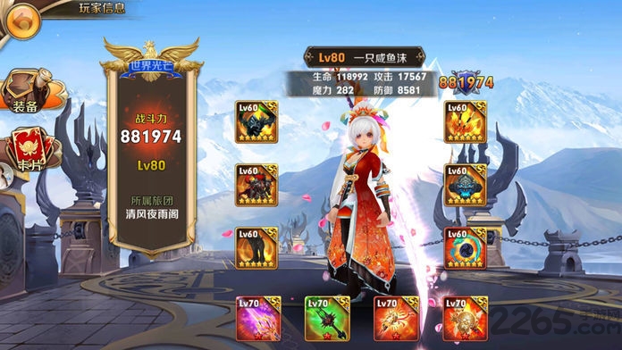 火纹传说之英雄觉醒(2)