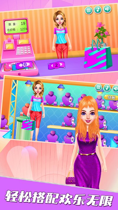 女神爱购物游戏