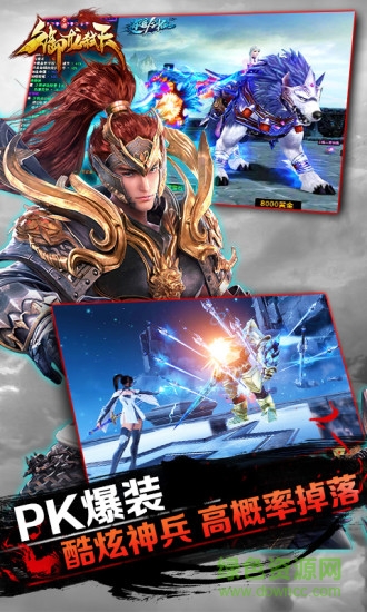 御龙弑天之青云决图4