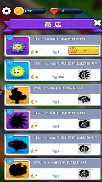 花园保卫战手机版图4