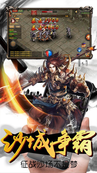 王者传说手机版