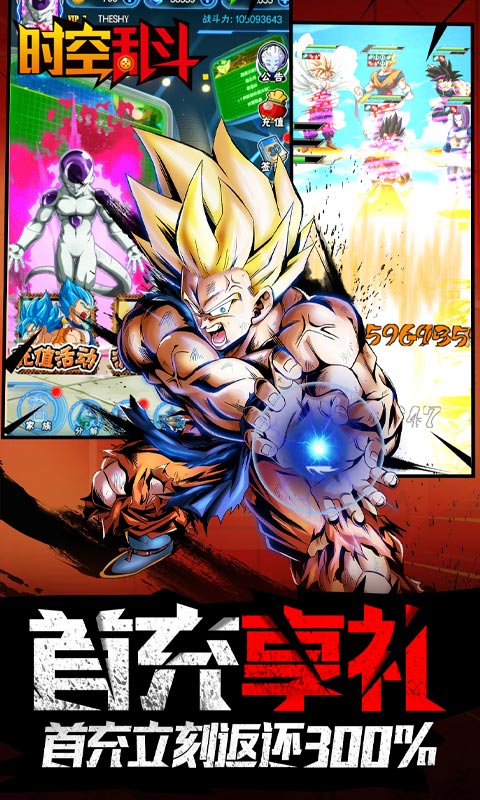 时空乱斗BT版(1)