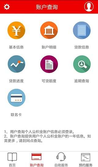 武汉住房公积金最新版