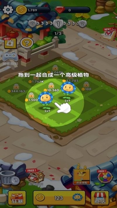 花园保卫战手机版图3