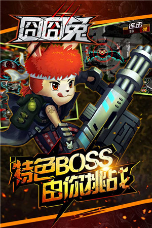 囧囧兔  安卓版