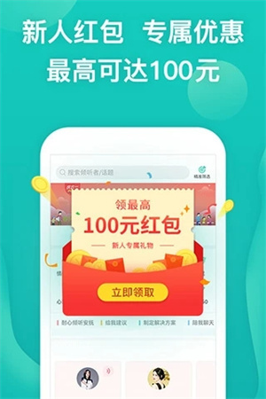 松果倾诉  安卓版