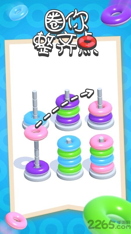 圈你整齐点红包版图2