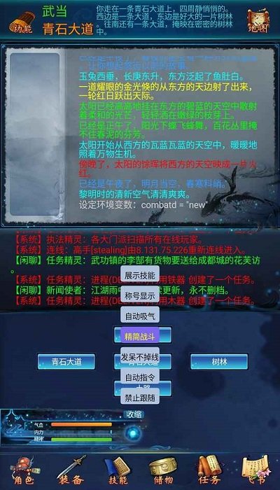 仙武奇缘录最新版