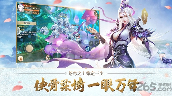 仙域情缘红包版图2