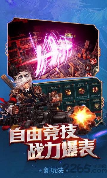 地下城天选之人