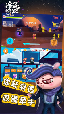 冷兔快跑2