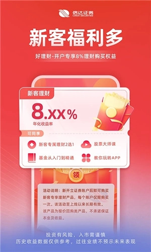 信达天下  安卓版图2