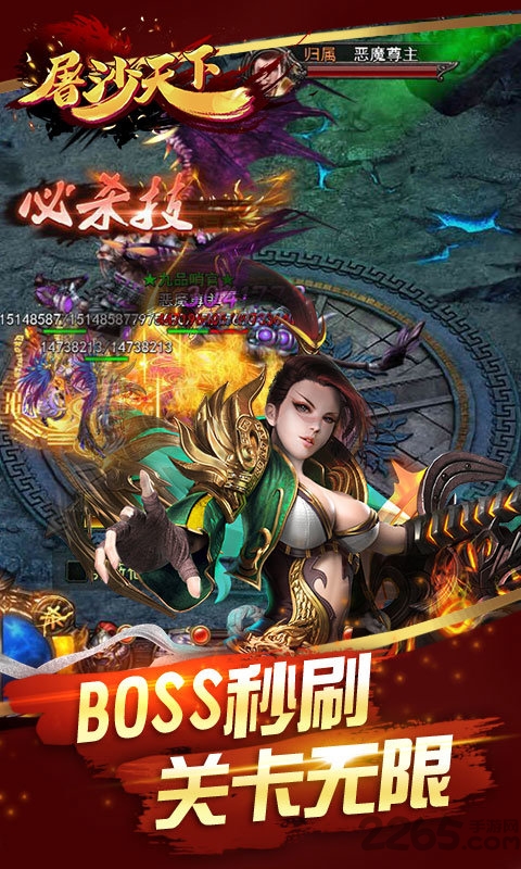 屠沙天下超v版图1