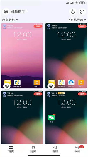 核聚算云手机免费版
