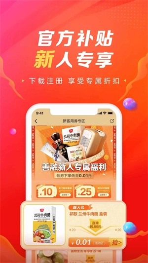 善融商务  安卓版图2