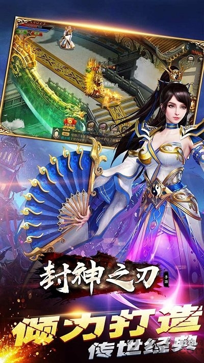 封神之刃h5果盘版(3)