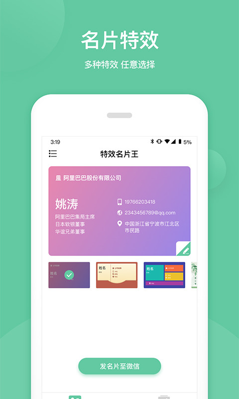 特效名片王图4