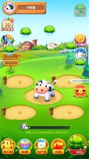 幸福牧场  安卓红包版