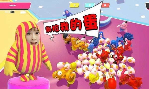 糖豆人第二季最新版截图1