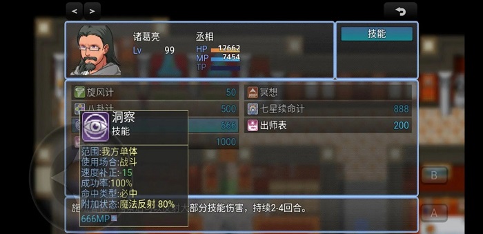 吞天食地666游戏图1