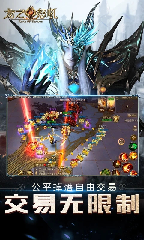 龙之怒吼  安卓版图4