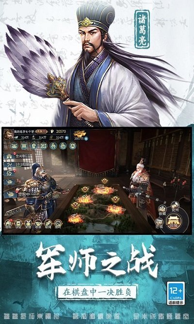 三国连环战最新版