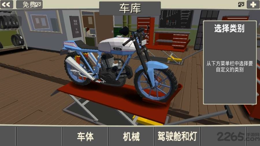 咖啡机车汉化版