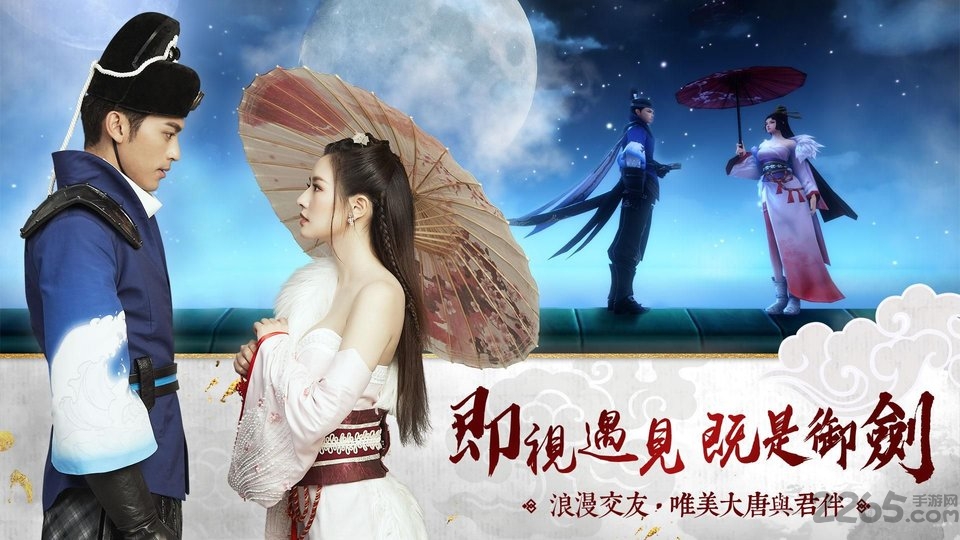 御剑神州最新版图2