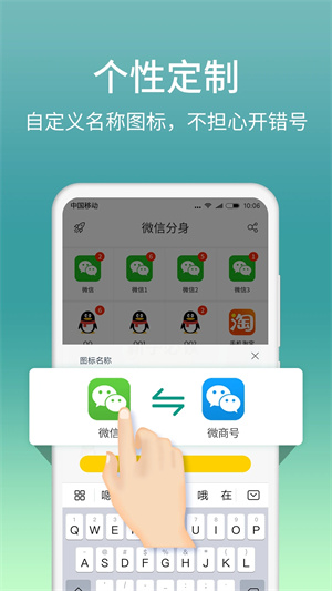 微分身版图2
