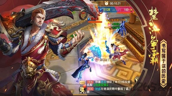 楚汉争霸ol变态版