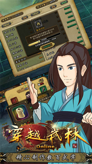 穿越武林免费版(1)