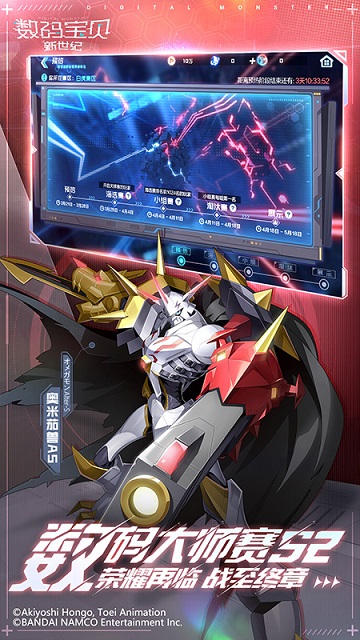 数码宝贝新世纪正版图2