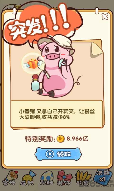 最强铲屎官福利版