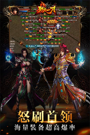 烈火一刀福利版(3)