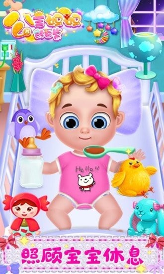 公主妈妈的日常游戏图2