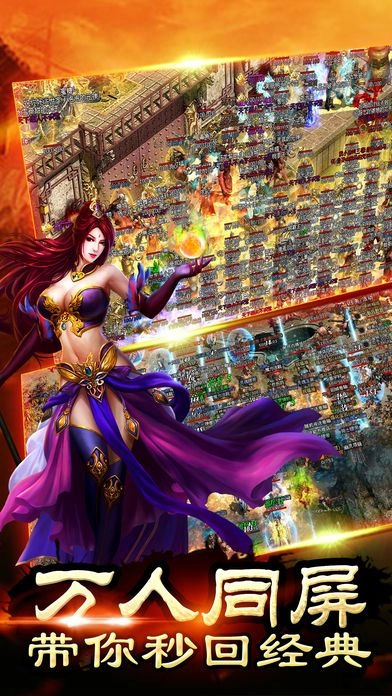 皓月传奇单机版图2