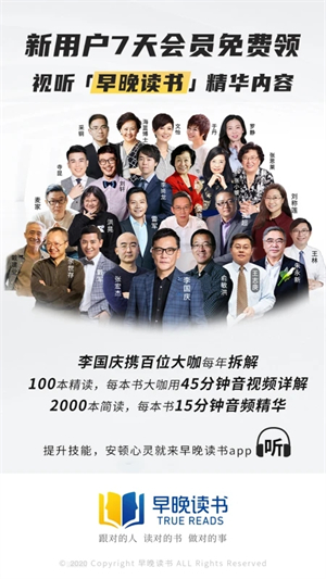 早晚读书  安卓版