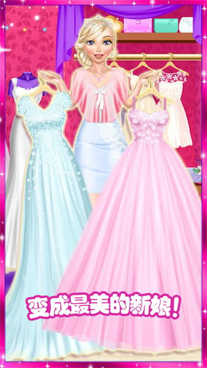 公主梦幻婚礼设计游戏