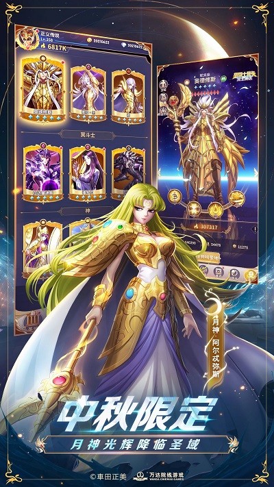 圣斗士星矢正义传说游戏图2