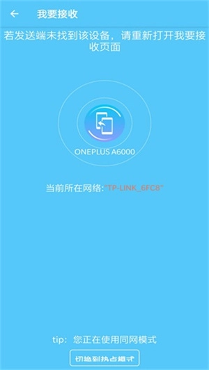 2025手机搬家一键换机安装  安卓版图3