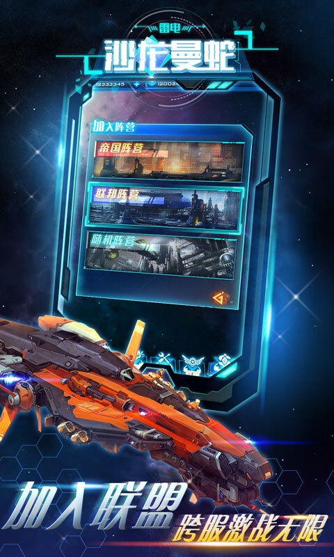 雷电沙龙曼蛇免费版(4)