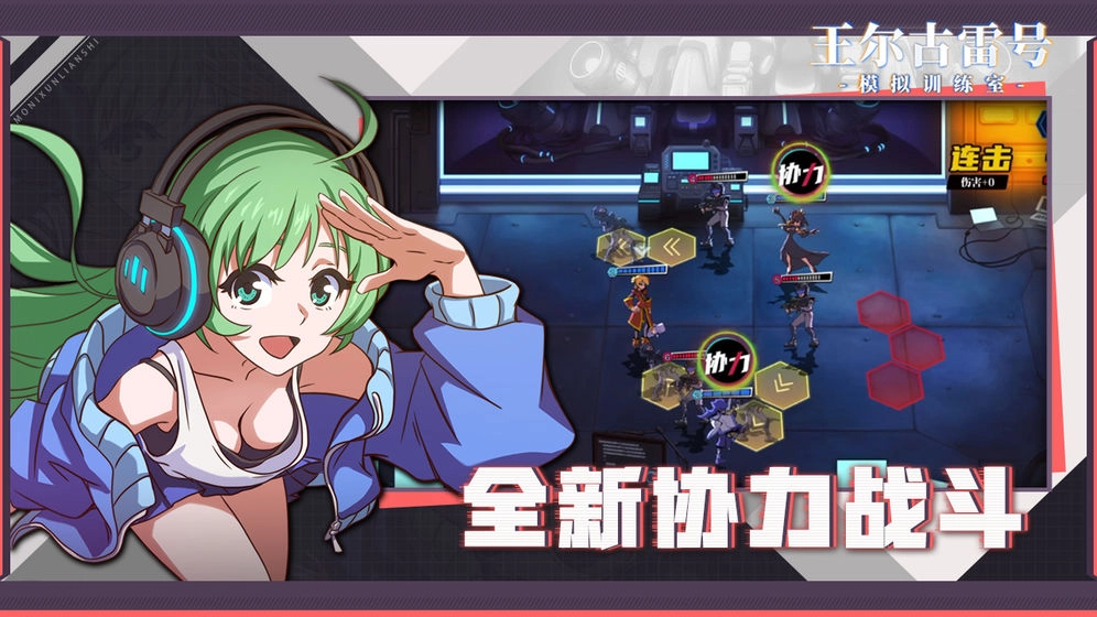 王尔古雷号  安卓版