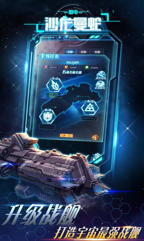 雷电沙龙曼蛇免费版(5)