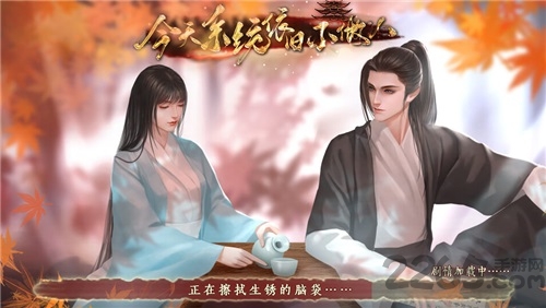 今天系统不做人