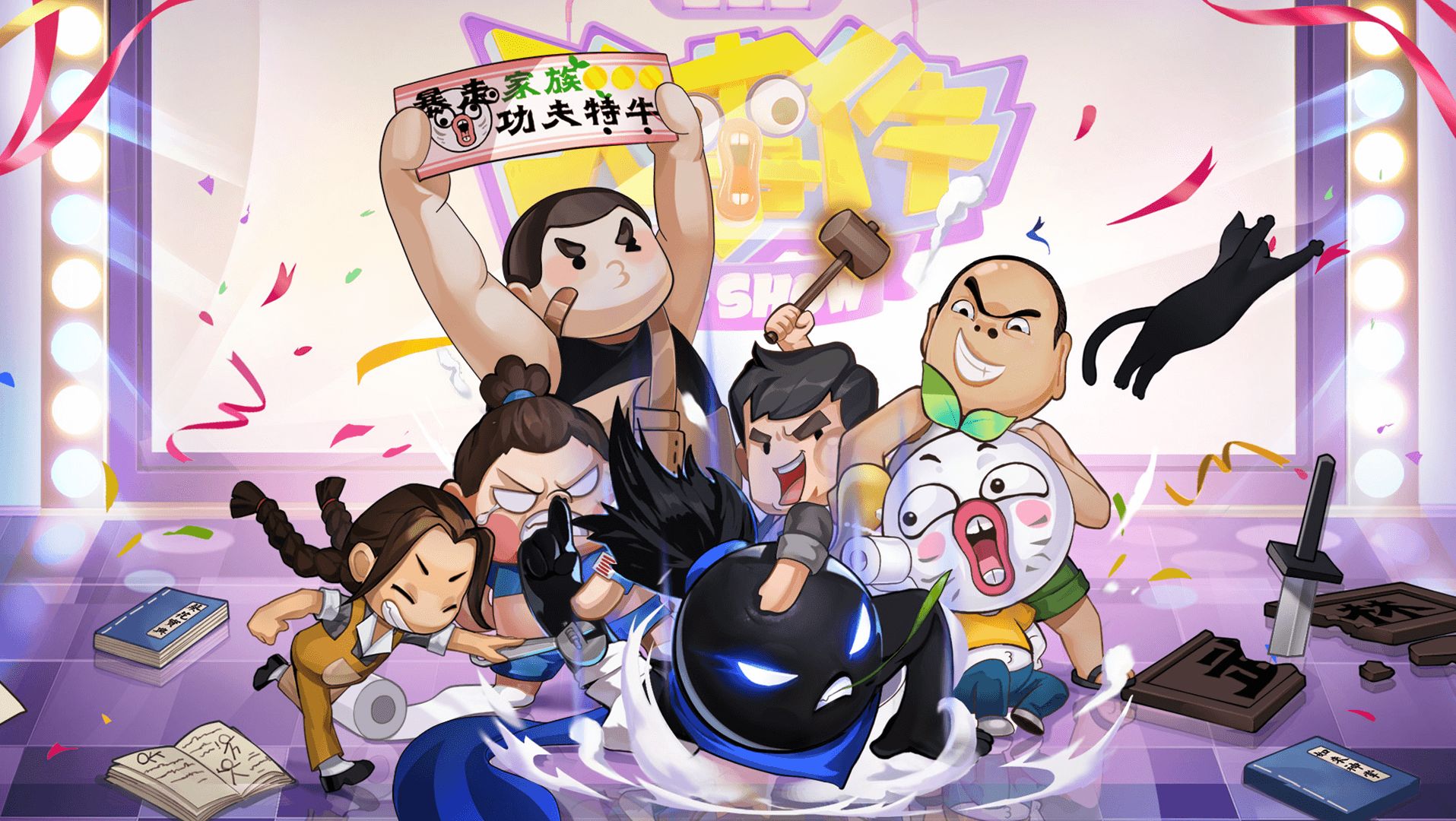 我功夫超牛  最新版图4