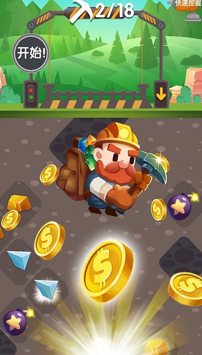 神奇矿山最新版