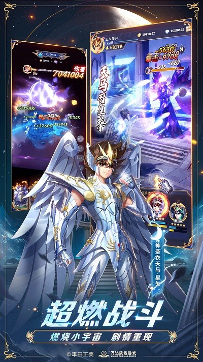 圣斗士星矢正义传说游戏图3