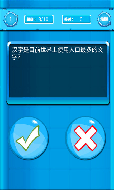 趣味答题猜谜游戏(2)