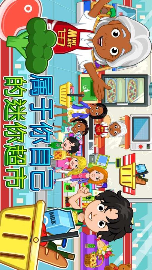 我的城市：牙医图1